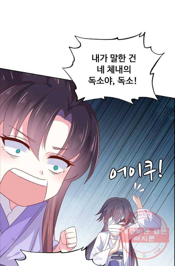암흑 속에 피는 꽃 96화 48