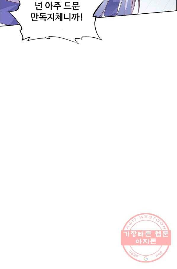 암흑 속에 피는 꽃 96화 49