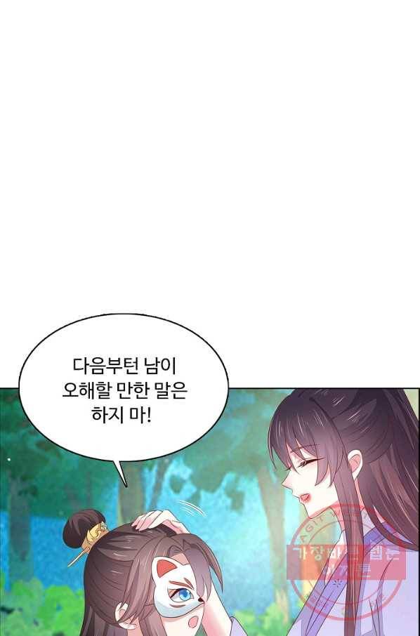 암흑 속에 피는 꽃 96화 51
