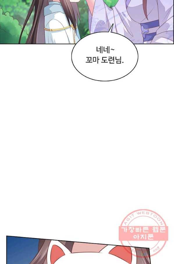 암흑 속에 피는 꽃 96화 52