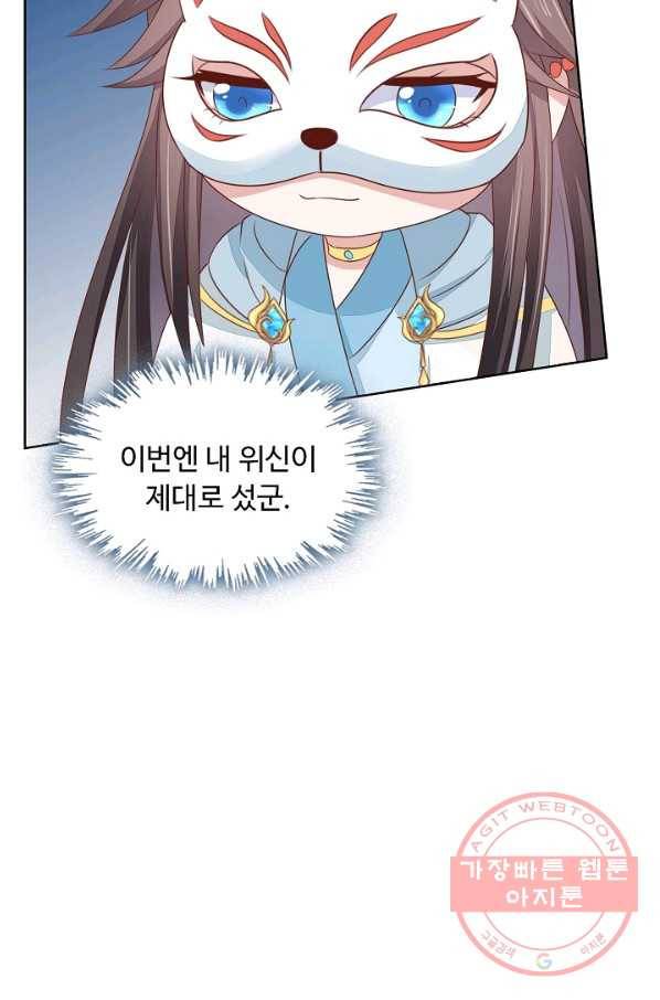 암흑 속에 피는 꽃 96화 53
