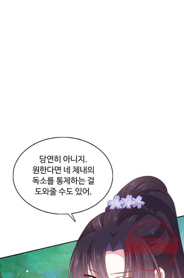 암흑 속에 피는 꽃 96화 55