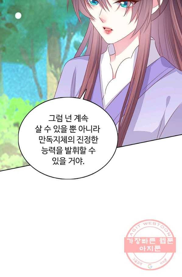 암흑 속에 피는 꽃 96화 56