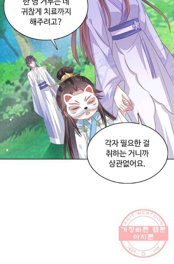 암흑 속에 피는 꽃 96화 62