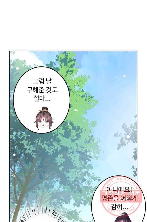 암흑 속에 피는 꽃 96화 63
