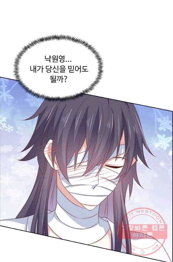 암흑 속에 피는 꽃 96화 68