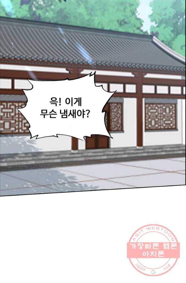 암흑 속에 피는 꽃 96화 70