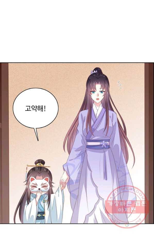 암흑 속에 피는 꽃 96화 71