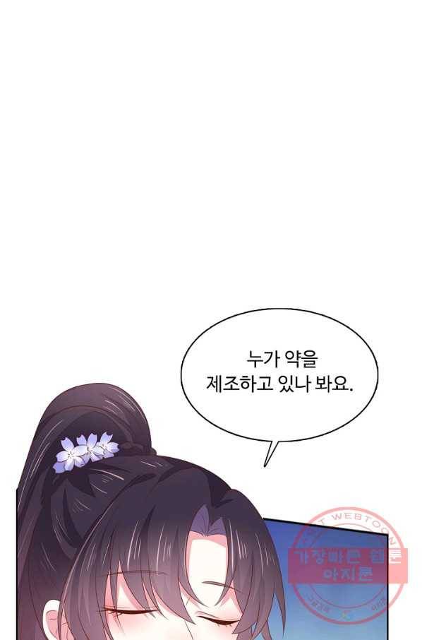 암흑 속에 피는 꽃 96화 72