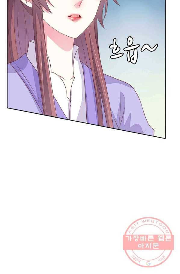 암흑 속에 피는 꽃 96화 73