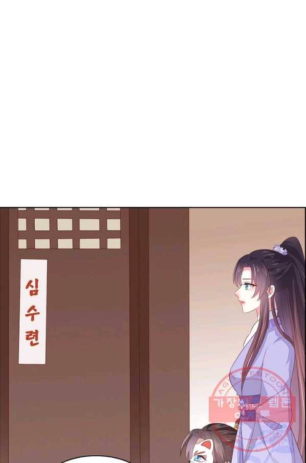 암흑 속에 피는 꽃 96화 74