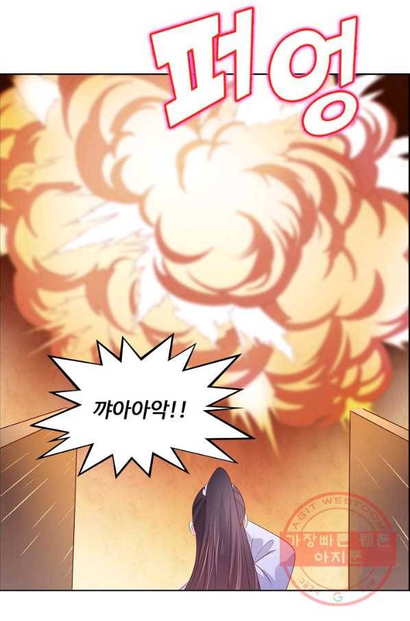 암흑 속에 피는 꽃 96화 77