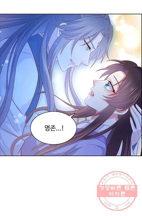 암흑 속에 피는 꽃 96화 80