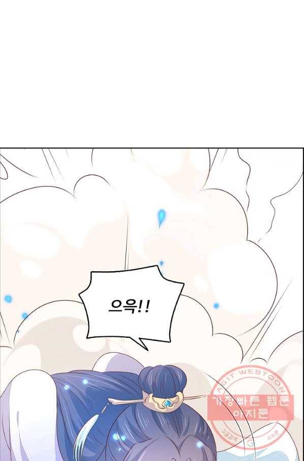 암흑 속에 피는 꽃 96화 81