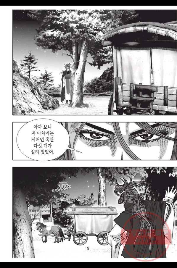 천년검제 46화 8