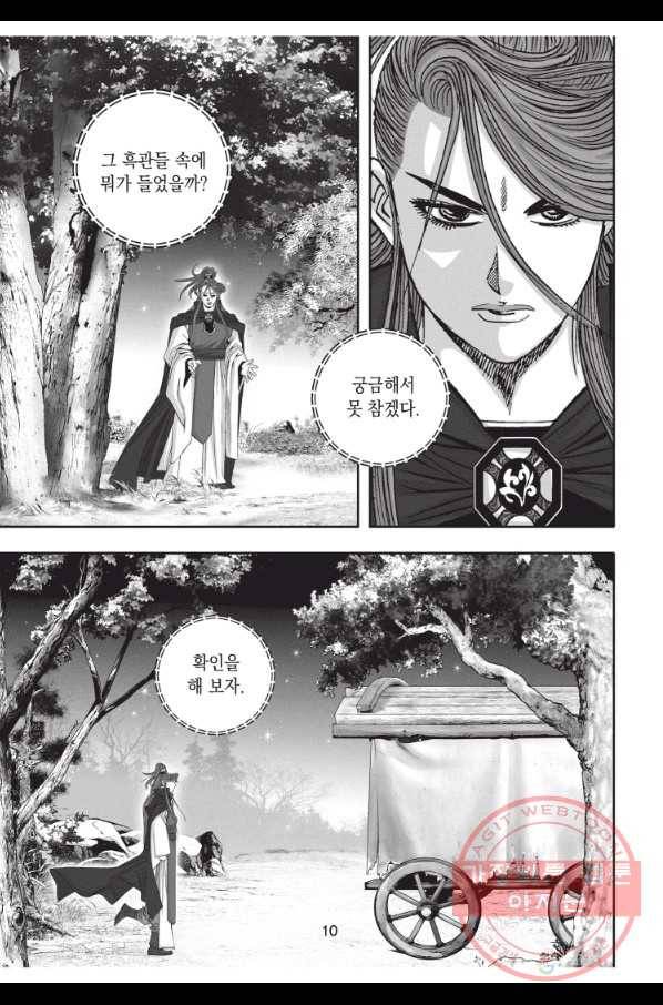 천년검제 46화 9