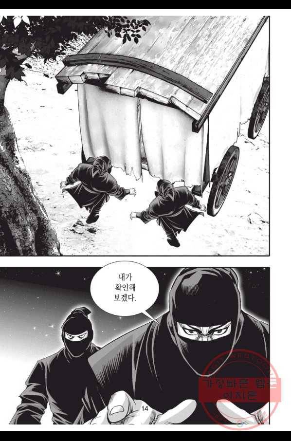 천년검제 46화 13