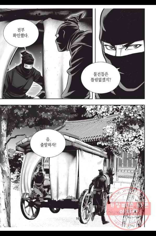 천년검제 46화 15