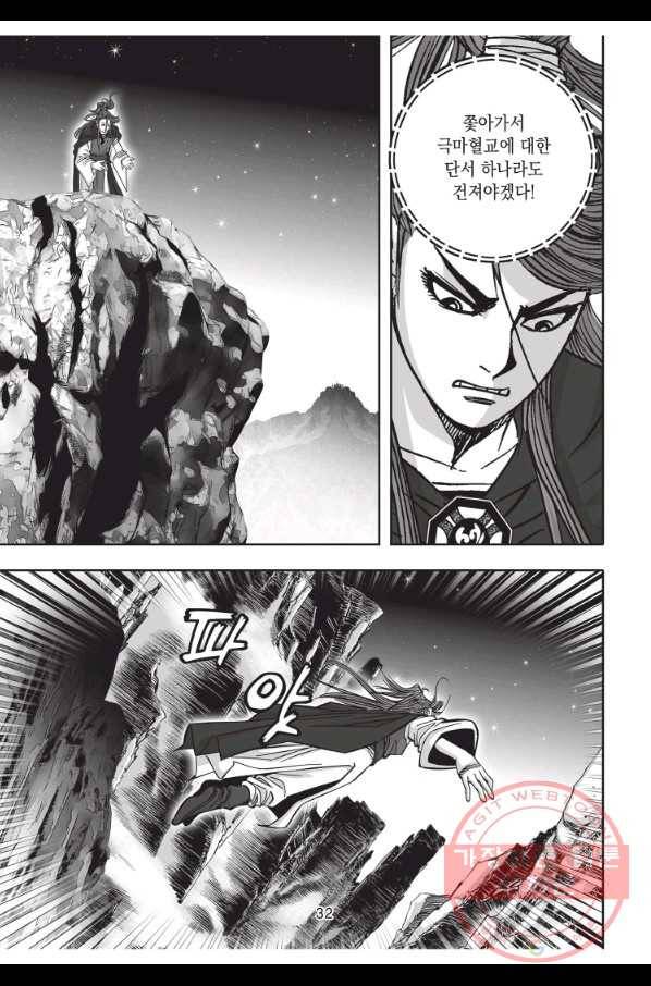 천년검제 46화 31