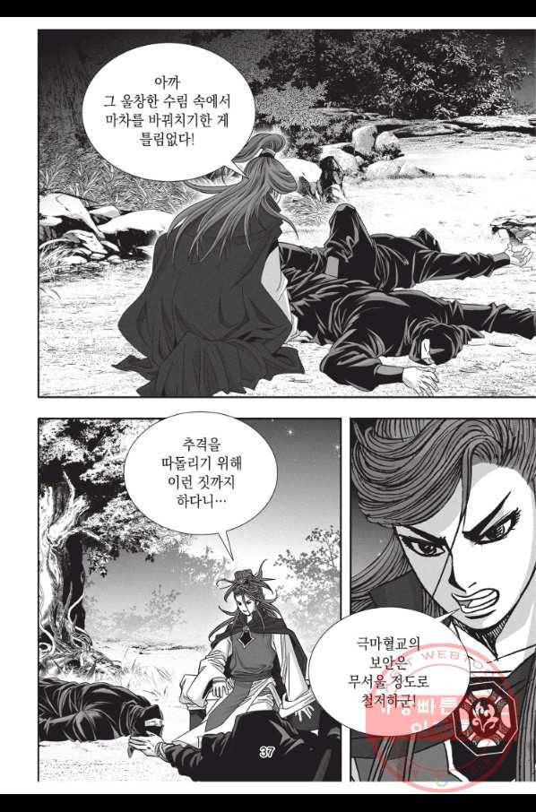 천년검제 46화 36