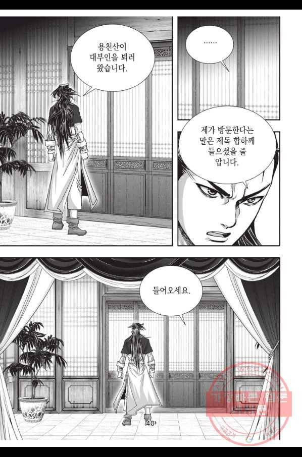 천년검제 46화 39