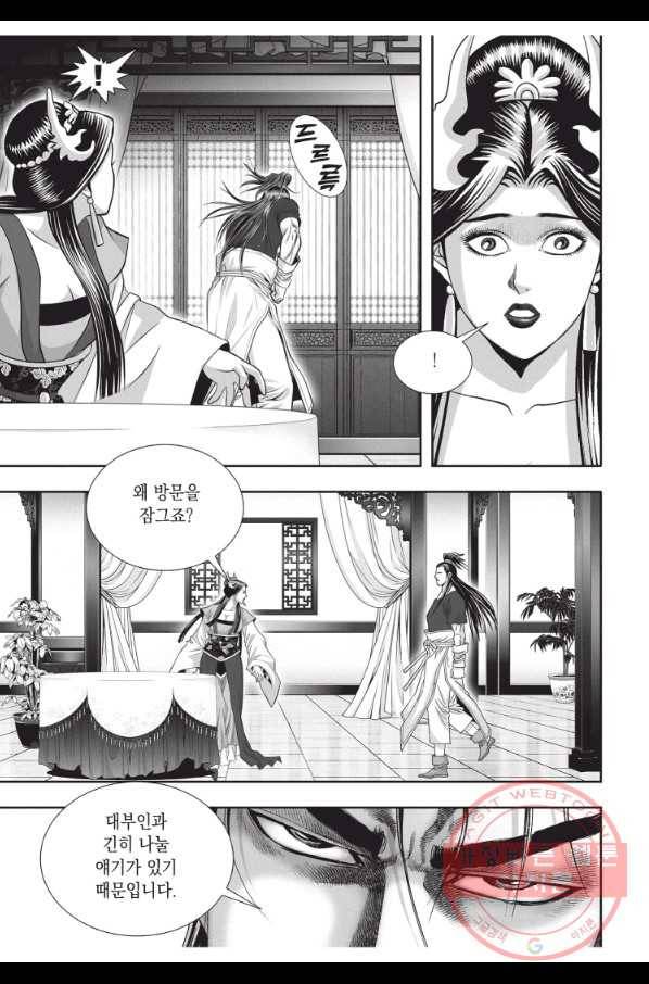 천년검제 46화 41