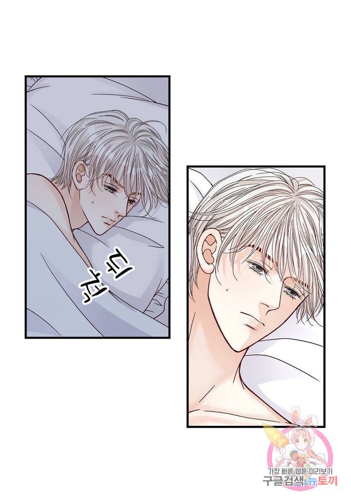 사랑이 아니다 53화 6