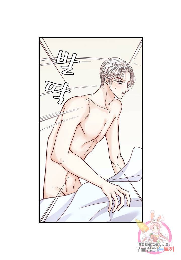 사랑이 아니다 53화 7