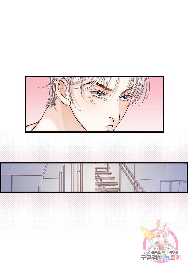 사랑이 아니다 53화 9
