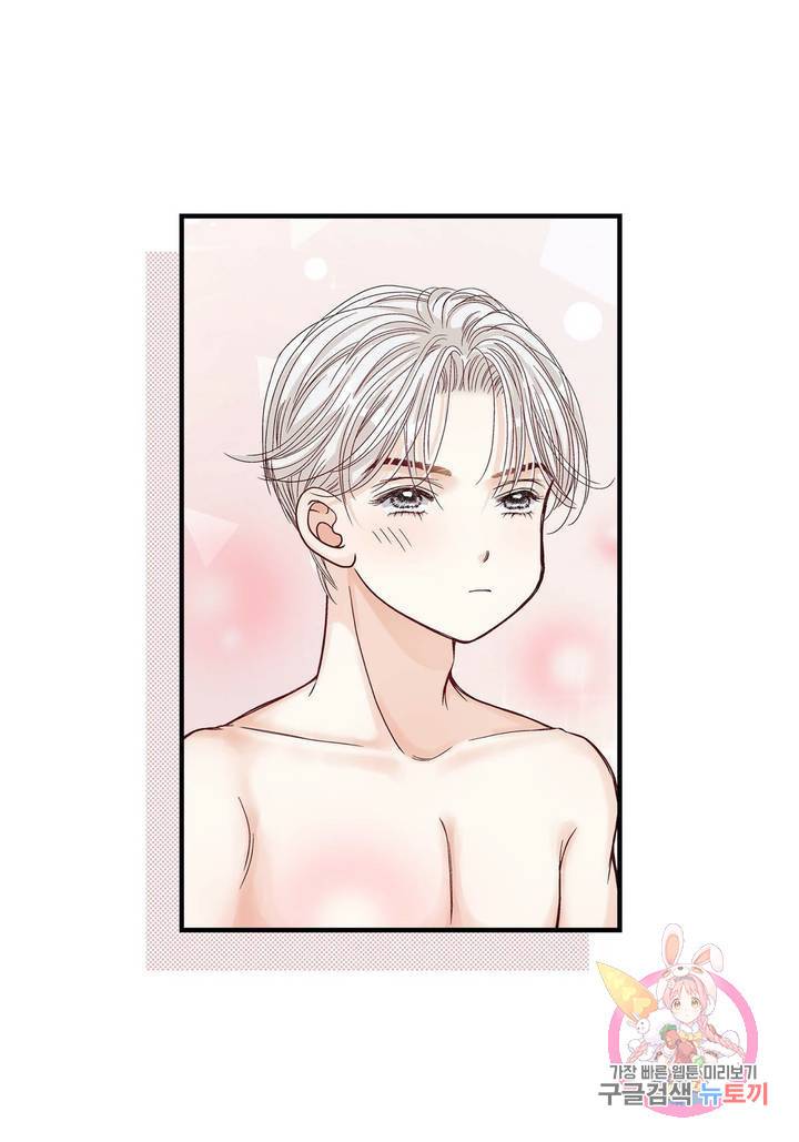 사랑이 아니다 53화 11