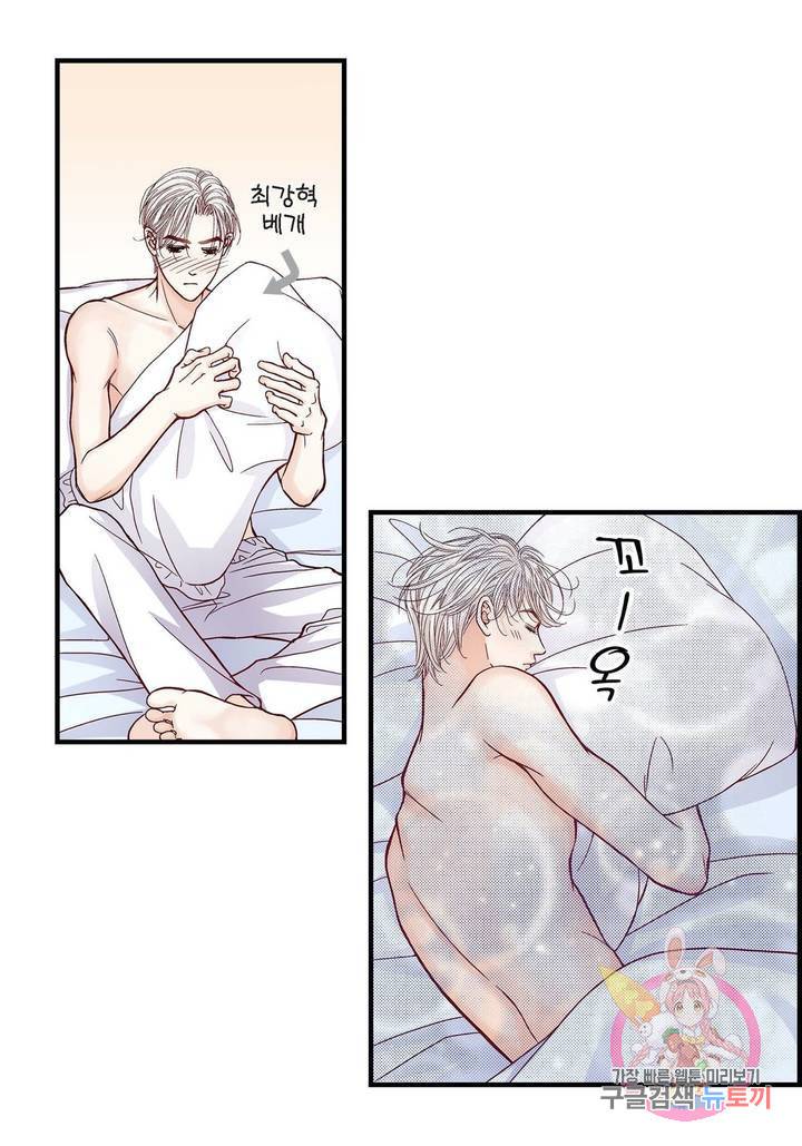 사랑이 아니다 53화 12