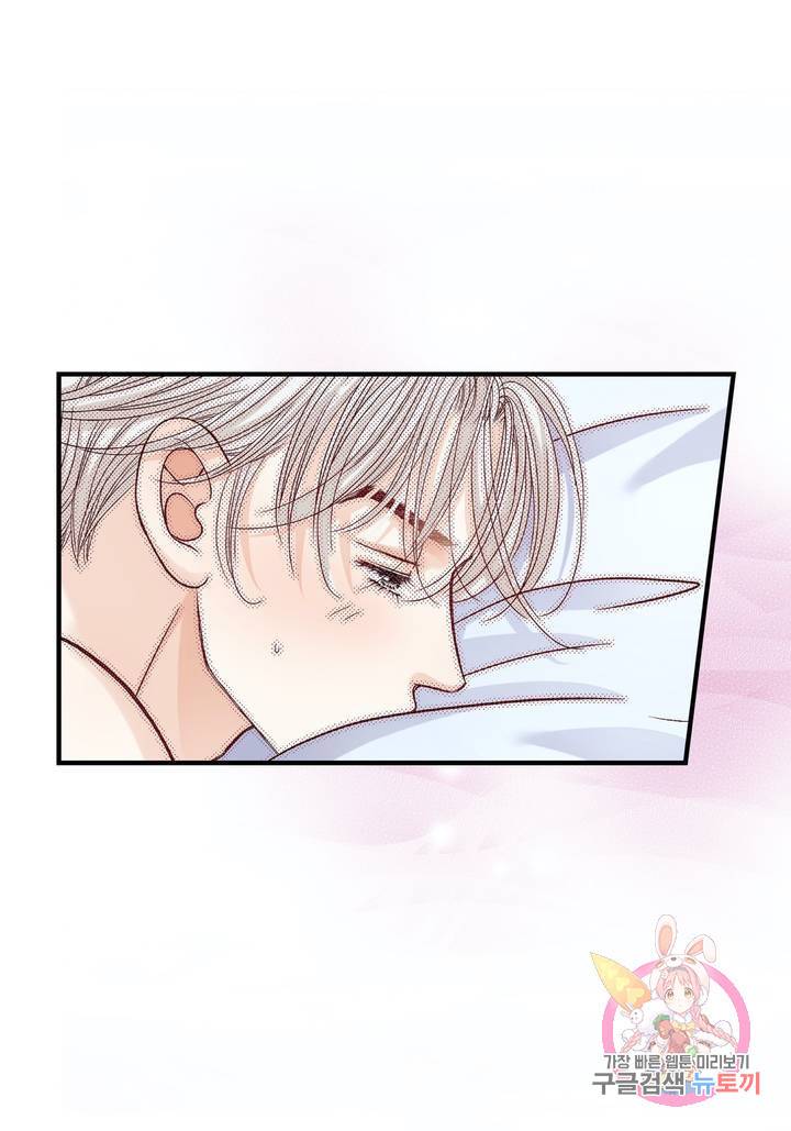 사랑이 아니다 53화 13