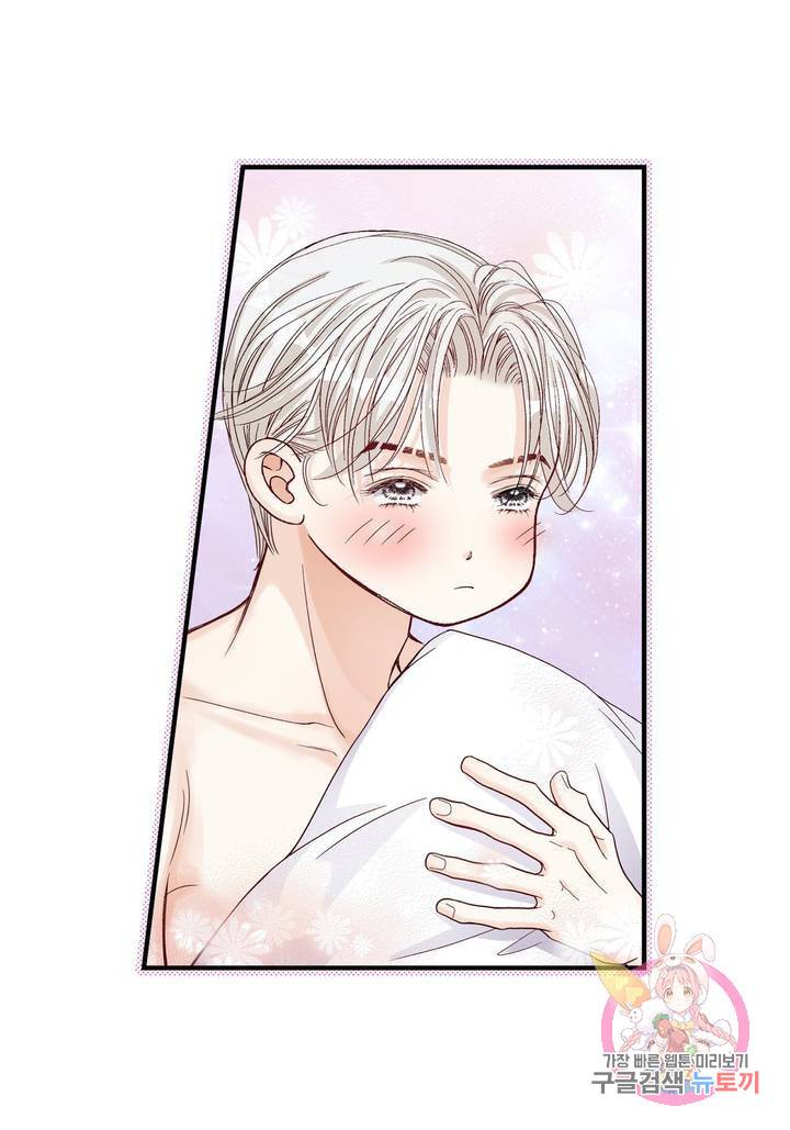사랑이 아니다 53화 15