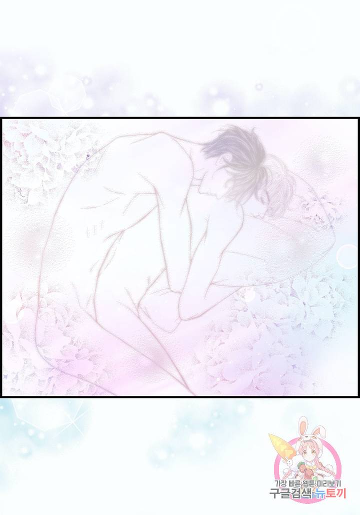 사랑이 아니다 53화 18