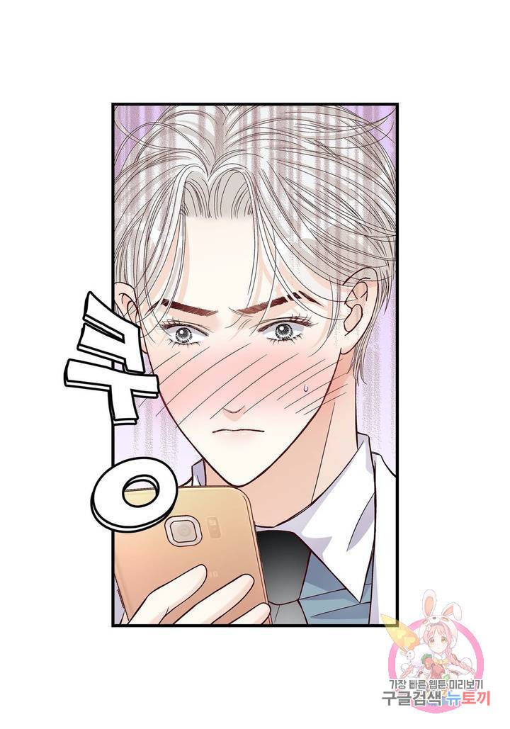 사랑이 아니다 53화 32