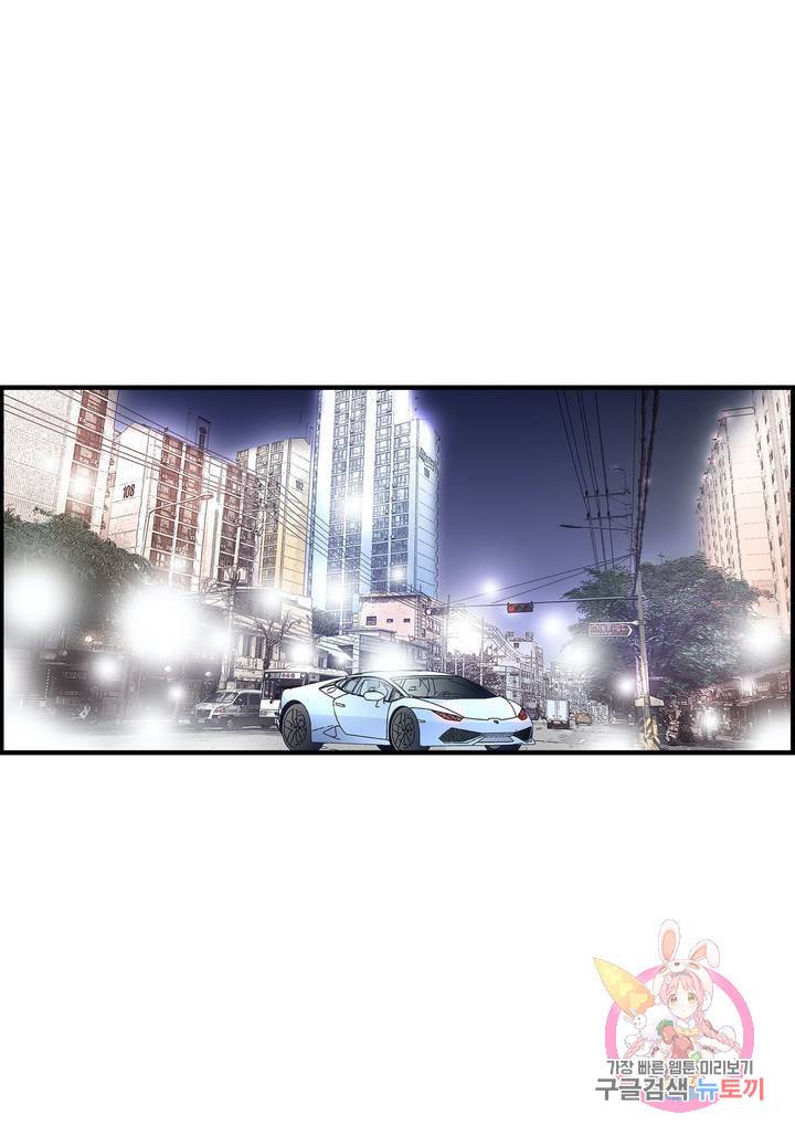 사랑이 아니다 53화 45