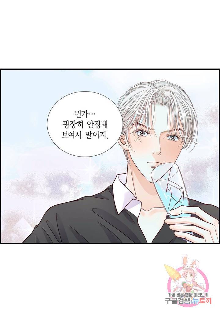 사랑이 아니다 53화 54