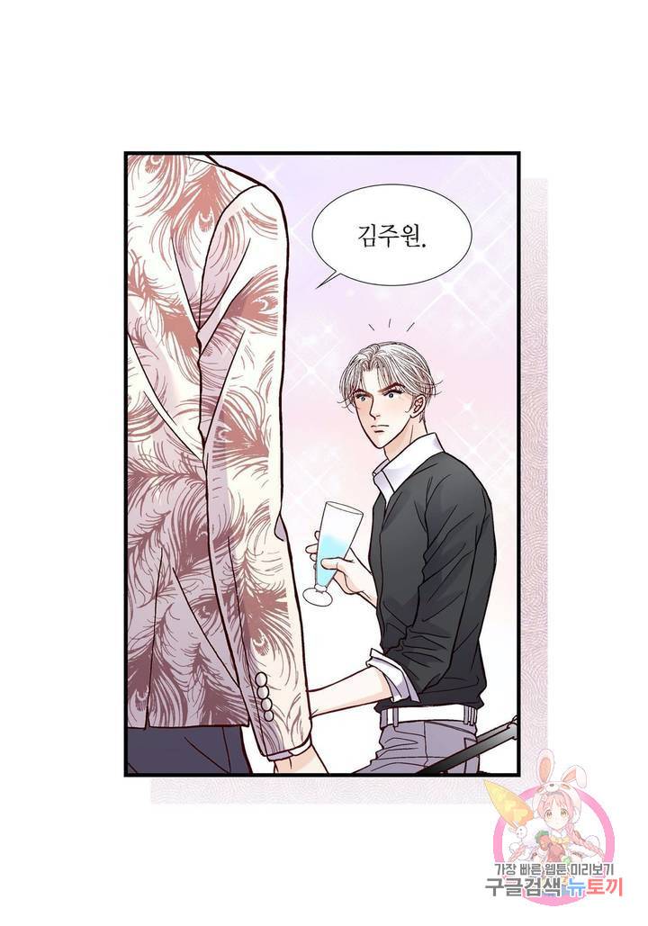 사랑이 아니다 53화 55