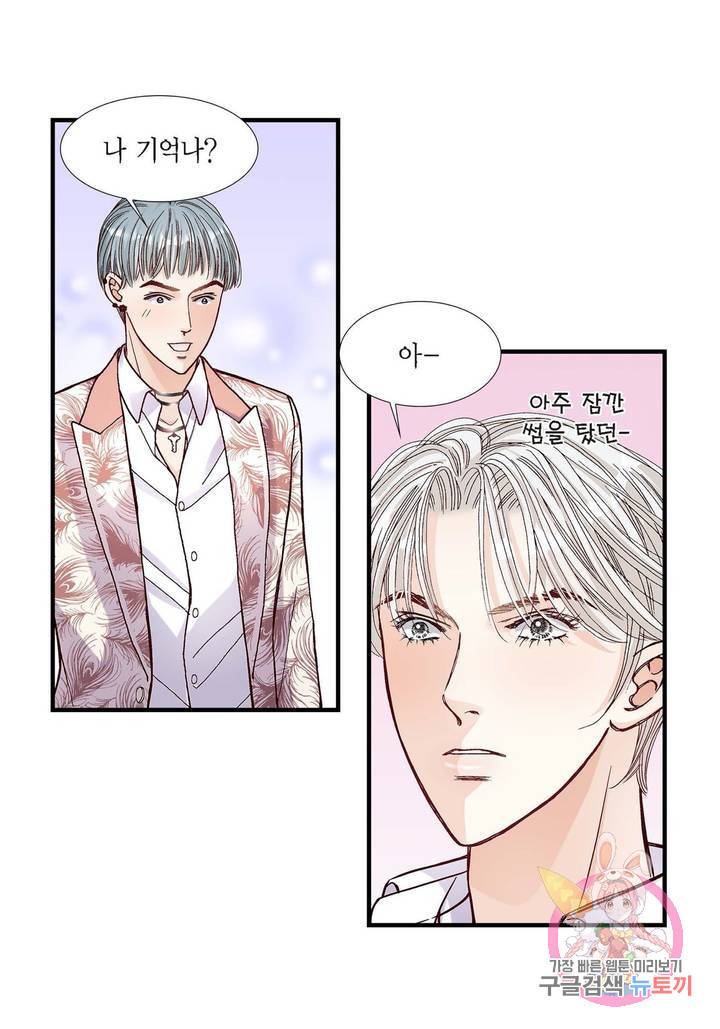 사랑이 아니다 53화 56