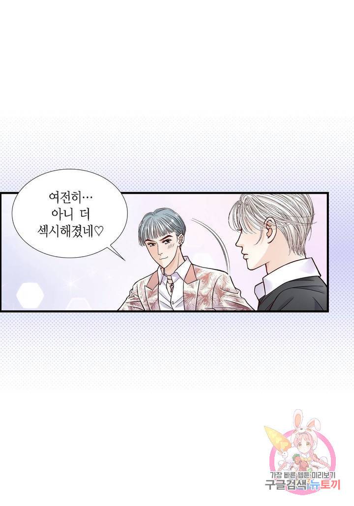 사랑이 아니다 53화 57