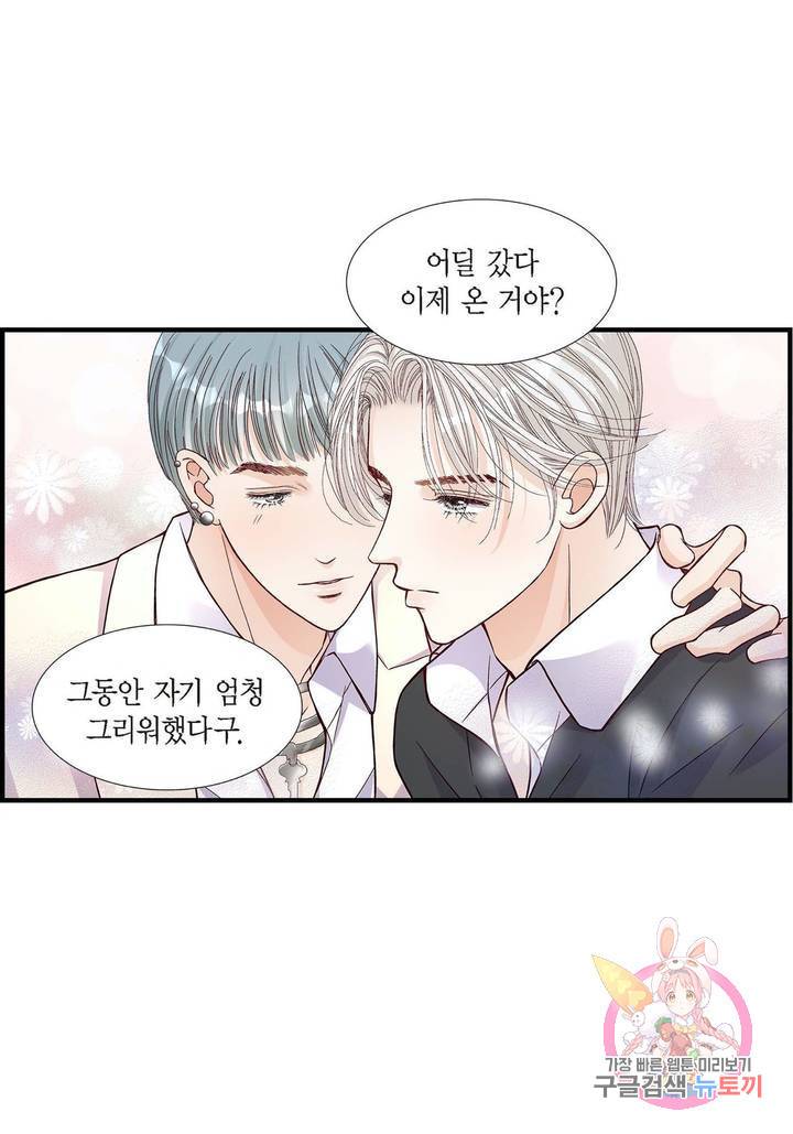 사랑이 아니다 53화 58