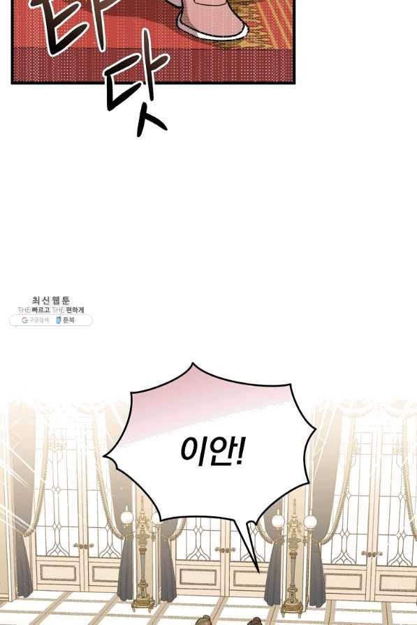8클래스 마법사의 회귀 39화 2