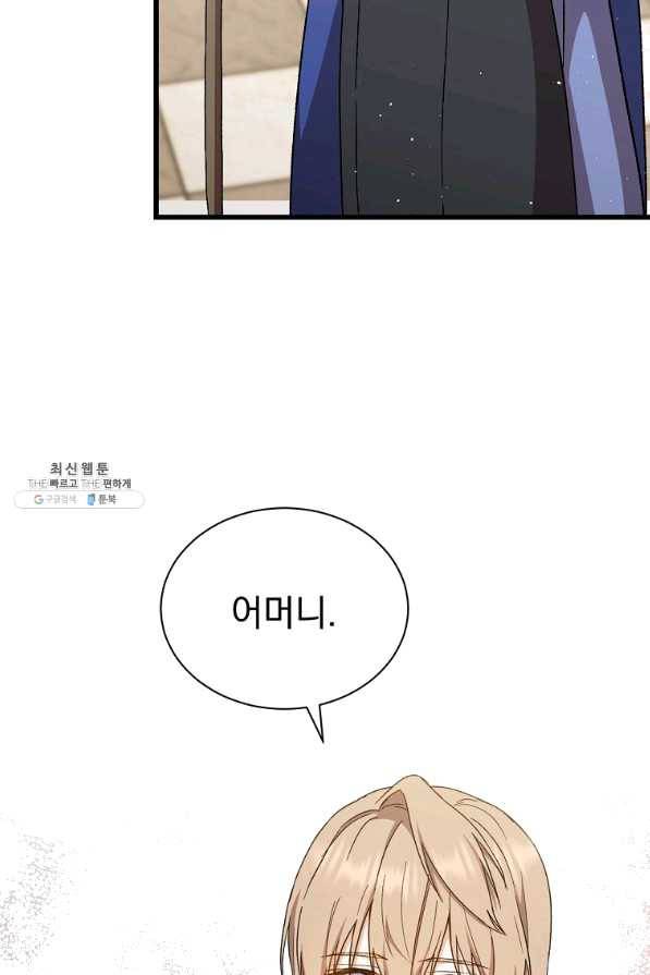 8클래스 마법사의 회귀 39화 5