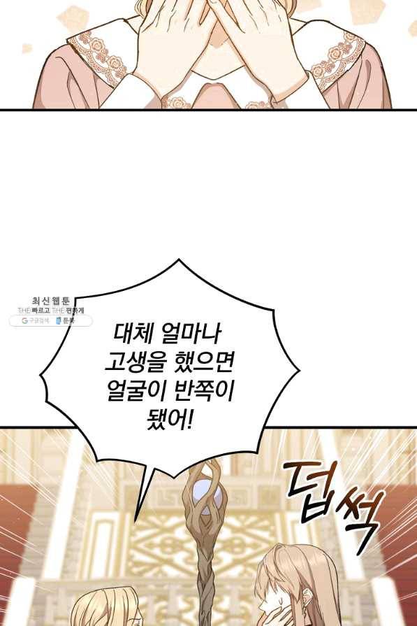 8클래스 마법사의 회귀 39화 9