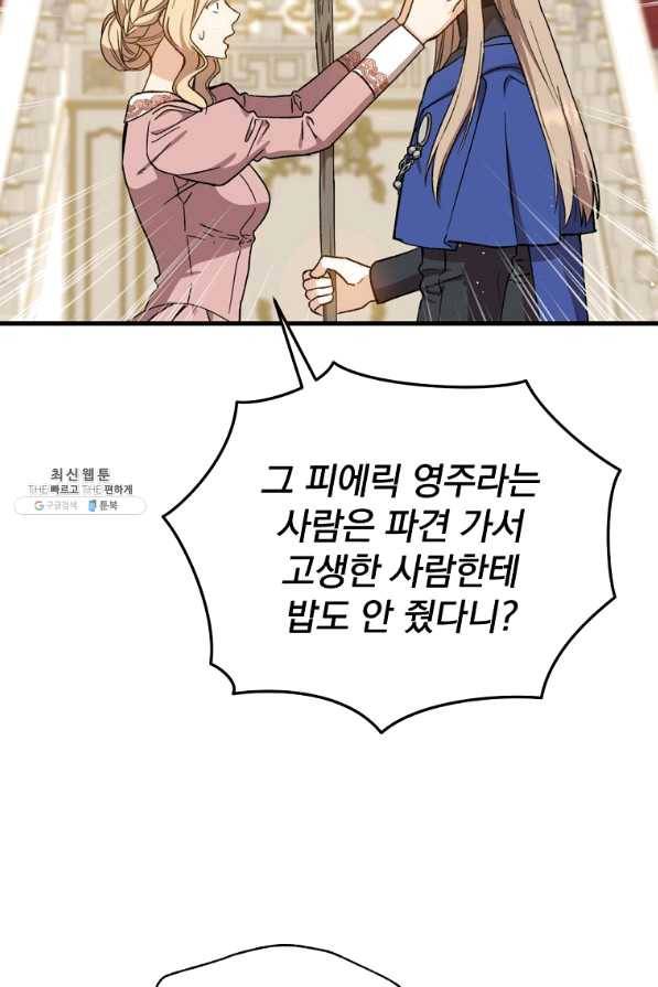 8클래스 마법사의 회귀 39화 10