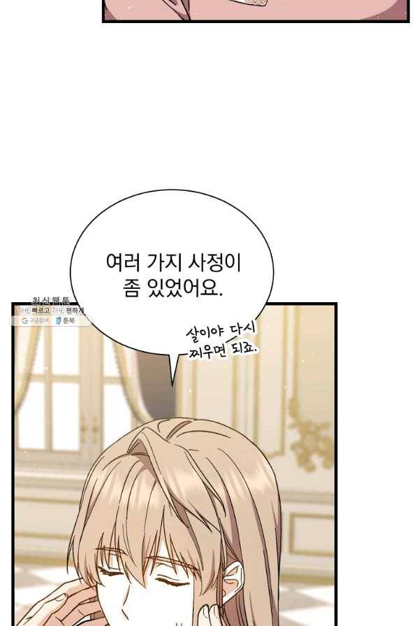 8클래스 마법사의 회귀 39화 12