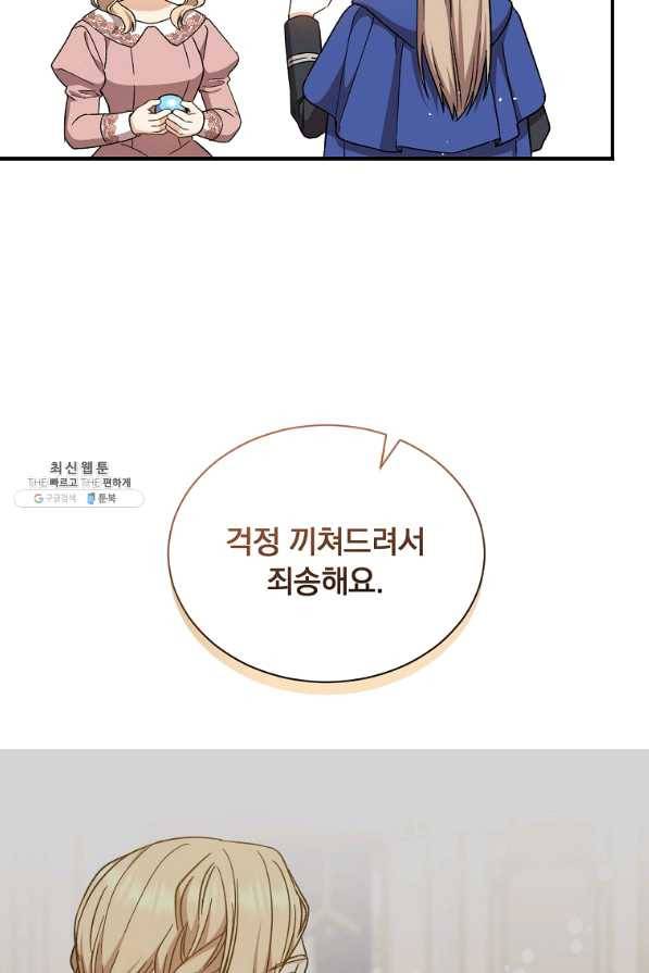 8클래스 마법사의 회귀 39화 17
