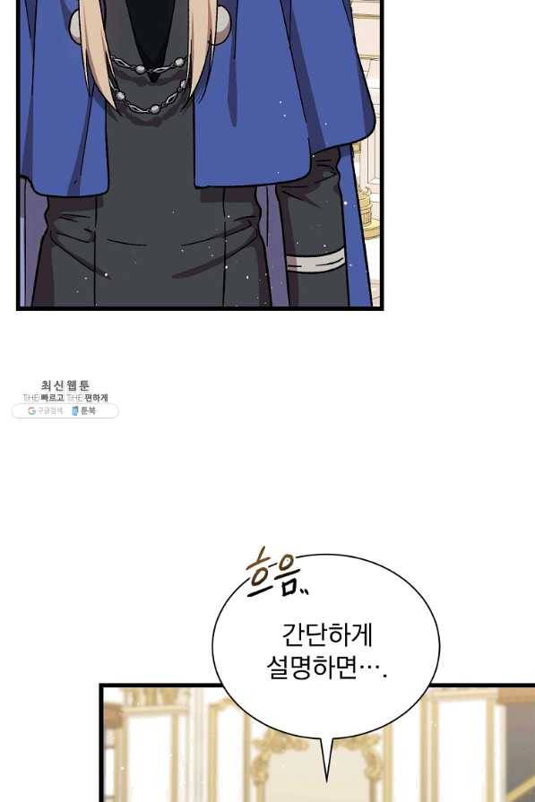 8클래스 마법사의 회귀 39화 27