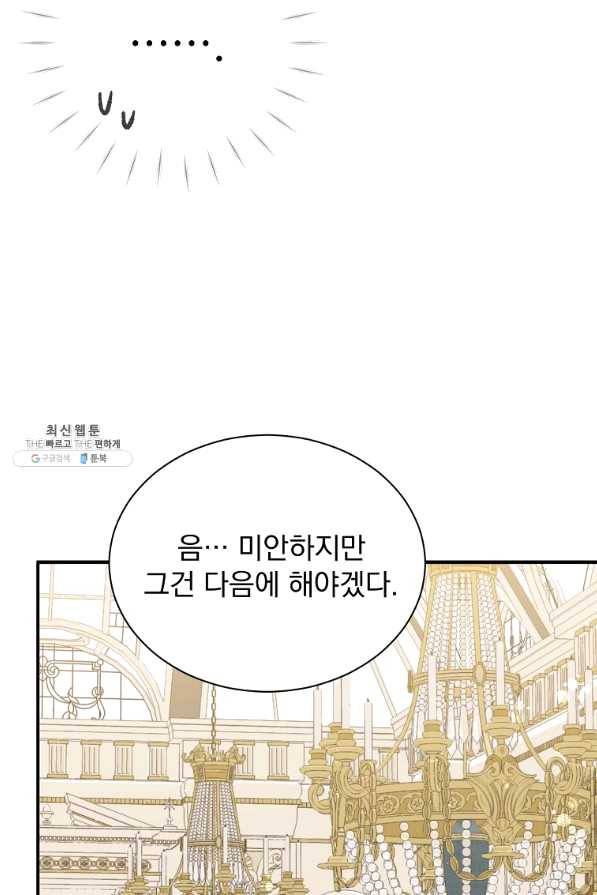 8클래스 마법사의 회귀 39화 35