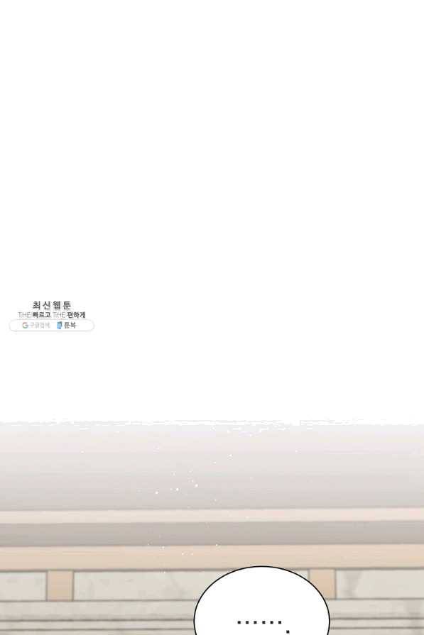 8클래스 마법사의 회귀 39화 38